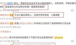 亚运会爆料名单公布最新,精彩赛事即将上演，各国选手蓄势待发！”