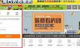 装修公司最新爆料信息网,行业内幕大曝光！